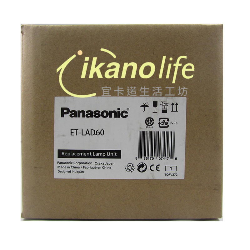 PANASONIC原廠原封投影機燈泡ET-LAD60 /適用DW740、DX800、DX810、DZ670、DZ770、