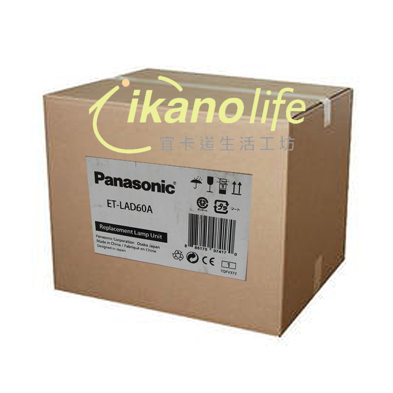 PANASONIC原廠原封投影機燈泡ET-LAD60A /適用機型PT-D5000、PT-D6000、PT-DW530