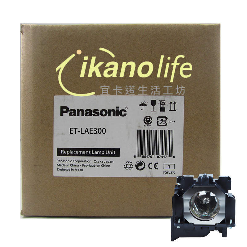 PANASONIC原廠原封投影機燈泡ET-LAE300 /適用PT-EX800Z、PT-EX800ZL、PT-EZ580