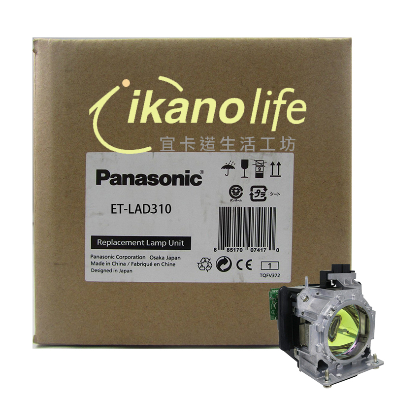 PANASONIC原廠原封投影機燈泡ET-LAD310 /適用機型PT-DW90、PT-DZ110、PT-DS8500U