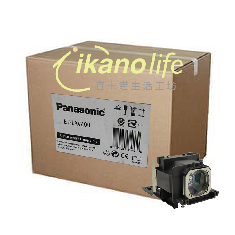 PANASONIC原廠原封投影機燈泡ET-LAV400/適用PT-FW530C、PT-VW530、PT-VW530EJJ
