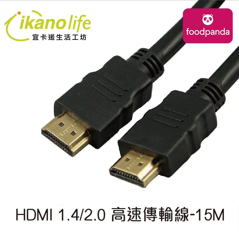 HDMI CABLE 24AWG Ver2.0高速傳輸線-15M