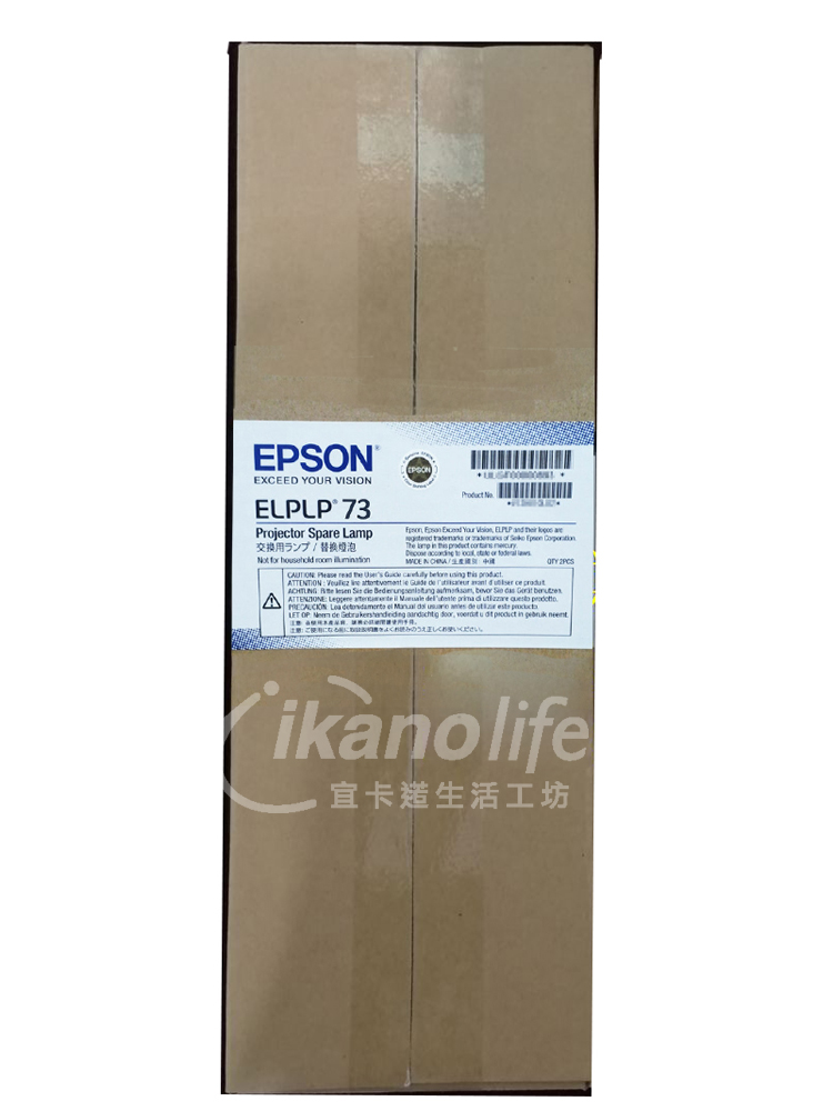 EPSON-原廠原封包廠投影機燈泡(雙燈組)ELPLP73 / 適用機型EB-Z8355